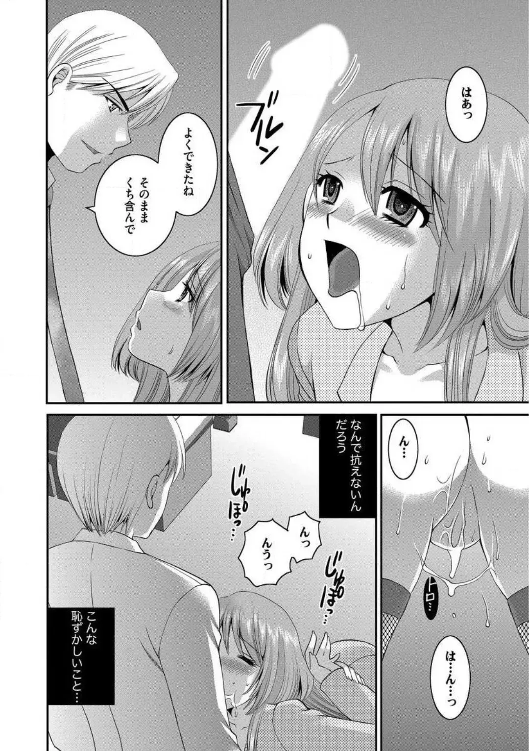 [Ureshino Megumi] Otou-san to Ecchi. 1-6 Fhentai - Page 41