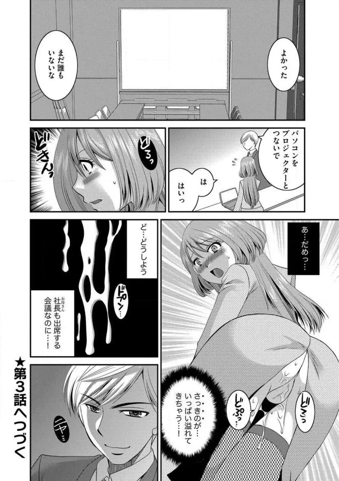 [Ureshino Megumi] Otou-san to Ecchi. 1-6 Fhentai - Page 49