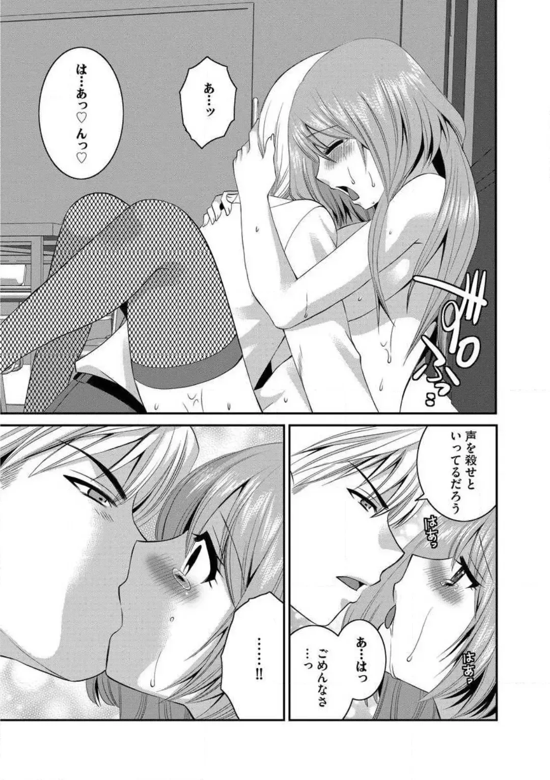 [Ureshino Megumi] Otou-san to Ecchi. 1-6 Fhentai - Page 67