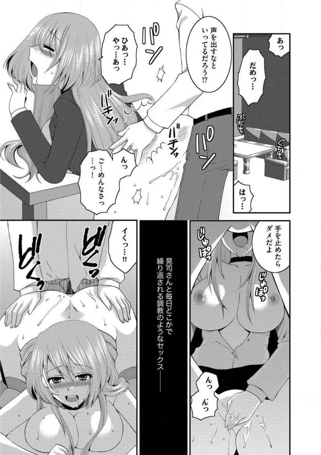[Ureshino Megumi] Otou-san to Ecchi. 1-6 Fhentai - Page 78