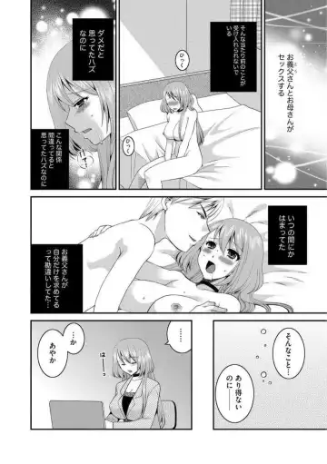 [Ureshino Megumi] Otou-san to Ecchi. 1-6 Fhentai - Page 102