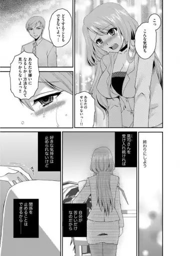 [Ureshino Megumi] Otou-san to Ecchi. 1-6 Fhentai - Page 105