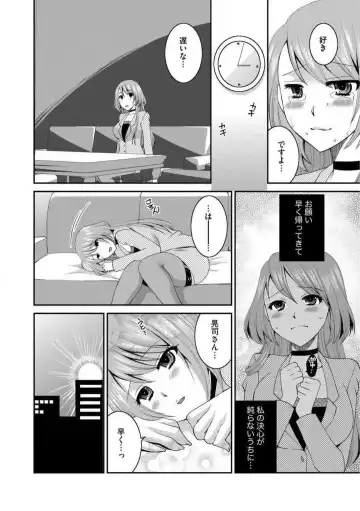 [Ureshino Megumi] Otou-san to Ecchi. 1-6 Fhentai - Page 106