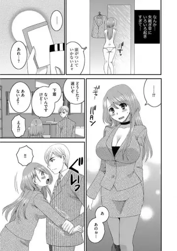 [Ureshino Megumi] Otou-san to Ecchi. 1-6 Fhentai - Page 11