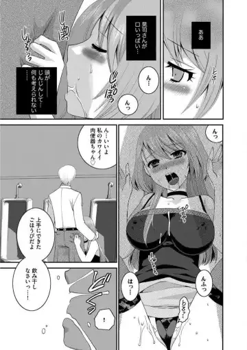 [Ureshino Megumi] Otou-san to Ecchi. 1-6 Fhentai - Page 113