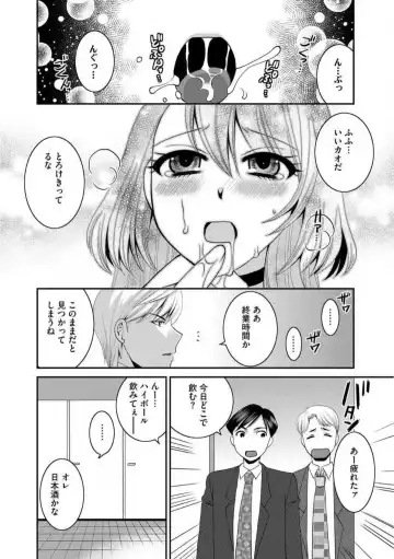 [Ureshino Megumi] Otou-san to Ecchi. 1-6 Fhentai - Page 114