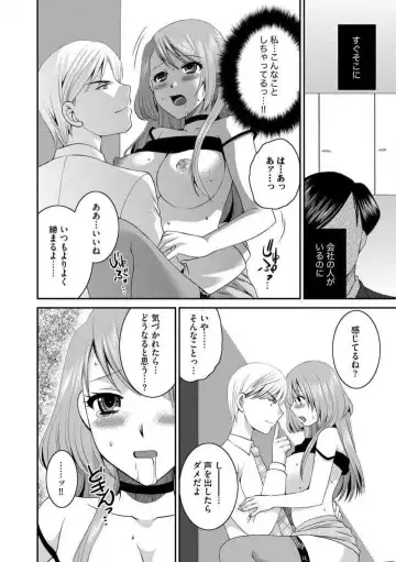 [Ureshino Megumi] Otou-san to Ecchi. 1-6 Fhentai - Page 116