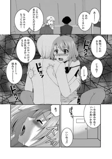 [Ureshino Megumi] Otou-san to Ecchi. 1-6 Fhentai - Page 118