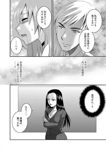 [Ureshino Megumi] Otou-san to Ecchi. 1-6 Fhentai - Page 122