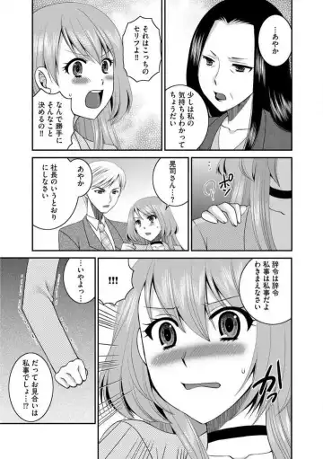 [Ureshino Megumi] Otou-san to Ecchi. 1-6 Fhentai - Page 128