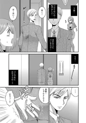 [Ureshino Megumi] Otou-san to Ecchi. 1-6 Fhentai - Page 13