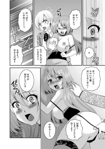 [Ureshino Megumi] Otou-san to Ecchi. 1-6 Fhentai - Page 135