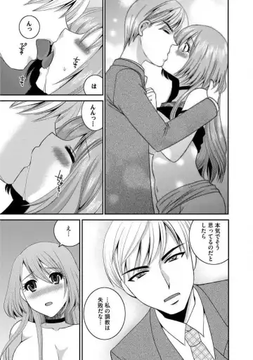 [Ureshino Megumi] Otou-san to Ecchi. 1-6 Fhentai - Page 138