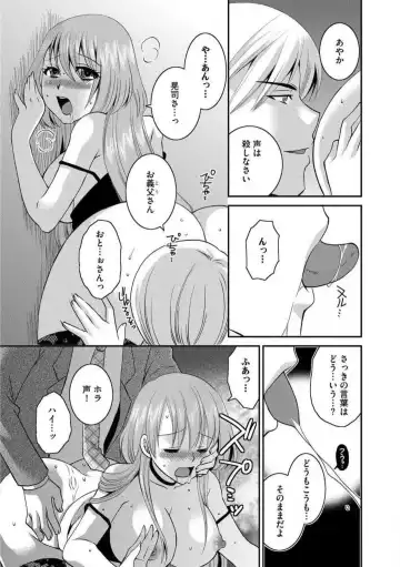 [Ureshino Megumi] Otou-san to Ecchi. 1-6 Fhentai - Page 140