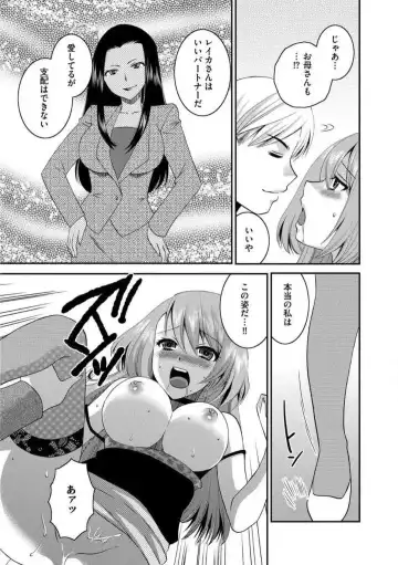 [Ureshino Megumi] Otou-san to Ecchi. 1-6 Fhentai - Page 144