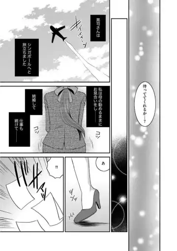 [Ureshino Megumi] Otou-san to Ecchi. 1-6 Fhentai - Page 148