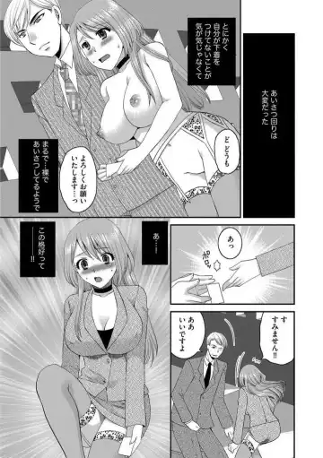 [Ureshino Megumi] Otou-san to Ecchi. 1-6 Fhentai - Page 15