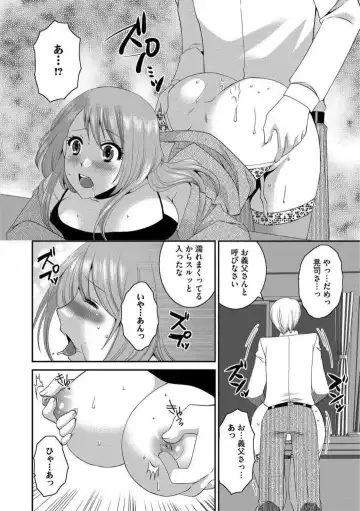 [Ureshino Megumi] Otou-san to Ecchi. 1-6 Fhentai - Page 18