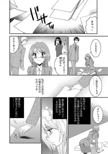 [Ureshino Megumi] Otou-san to Ecchi. 1-6 Fhentai - Page 2