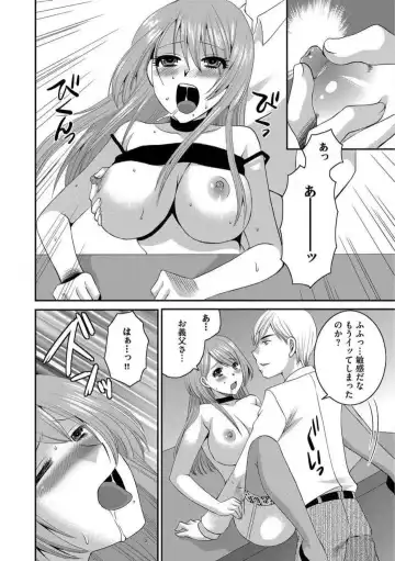 [Ureshino Megumi] Otou-san to Ecchi. 1-6 Fhentai - Page 20