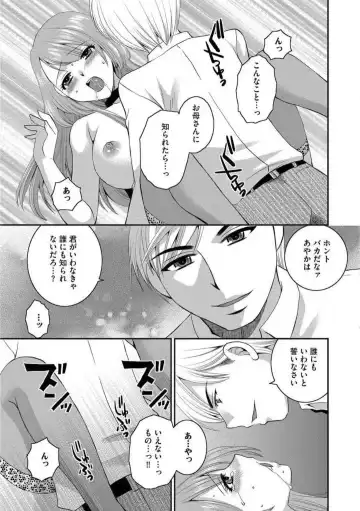 [Ureshino Megumi] Otou-san to Ecchi. 1-6 Fhentai - Page 21