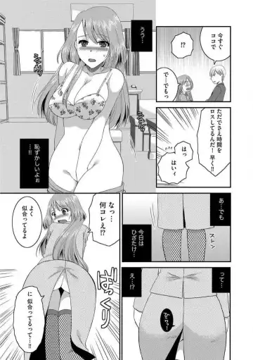 [Ureshino Megumi] Otou-san to Ecchi. 1-6 Fhentai - Page 32