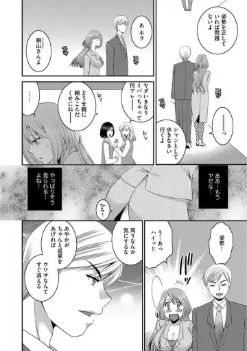 [Ureshino Megumi] Otou-san to Ecchi. 1-6 Fhentai - Page 33