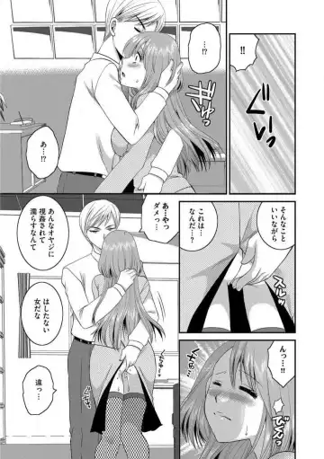 [Ureshino Megumi] Otou-san to Ecchi. 1-6 Fhentai - Page 38