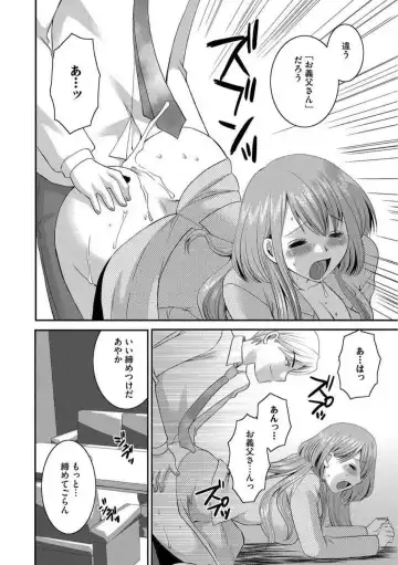[Ureshino Megumi] Otou-san to Ecchi. 1-6 Fhentai - Page 43