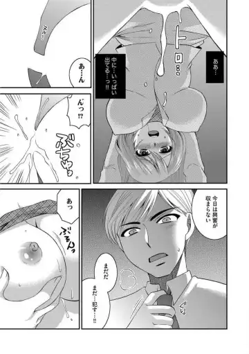 [Ureshino Megumi] Otou-san to Ecchi. 1-6 Fhentai - Page 46