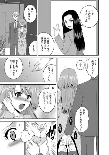 [Ureshino Megumi] Otou-san to Ecchi. 1-6 Fhentai - Page 57
