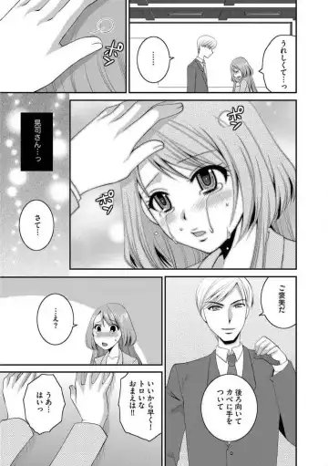 [Ureshino Megumi] Otou-san to Ecchi. 1-6 Fhentai - Page 59