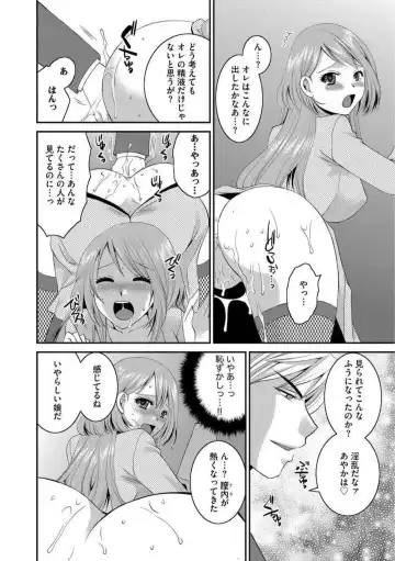[Ureshino Megumi] Otou-san to Ecchi. 1-6 Fhentai - Page 60