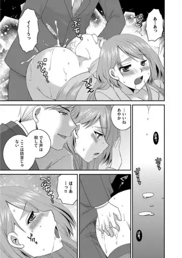 [Ureshino Megumi] Otou-san to Ecchi. 1-6 Fhentai - Page 61