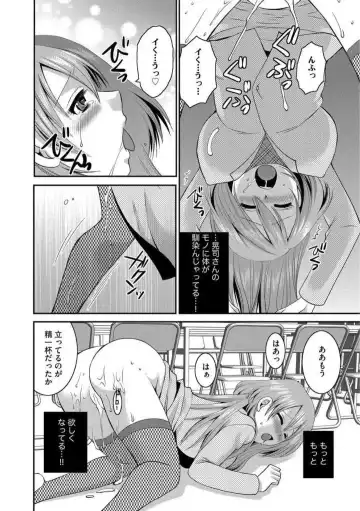 [Ureshino Megumi] Otou-san to Ecchi. 1-6 Fhentai - Page 64