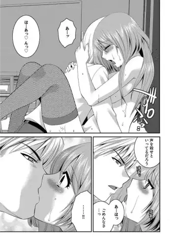 [Ureshino Megumi] Otou-san to Ecchi. 1-6 Fhentai - Page 67