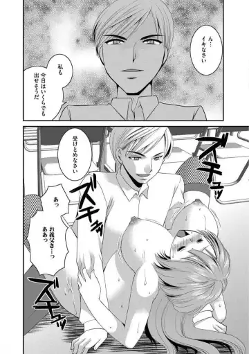 [Ureshino Megumi] Otou-san to Ecchi. 1-6 Fhentai - Page 70