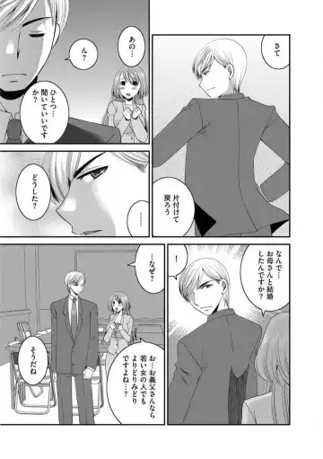 [Ureshino Megumi] Otou-san to Ecchi. 1-6 Fhentai - Page 72