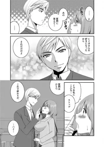 [Ureshino Megumi] Otou-san to Ecchi. 1-6 Fhentai - Page 73