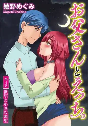 [Ureshino Megumi] Otou-san to Ecchi. 1-6 Fhentai - Page 76