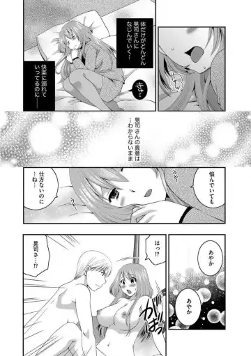 [Ureshino Megumi] Otou-san to Ecchi. 1-6 Fhentai - Page 79