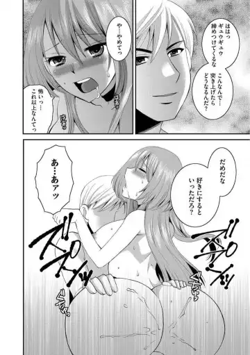 [Ureshino Megumi] Otou-san to Ecchi. 1-6 Fhentai - Page 91