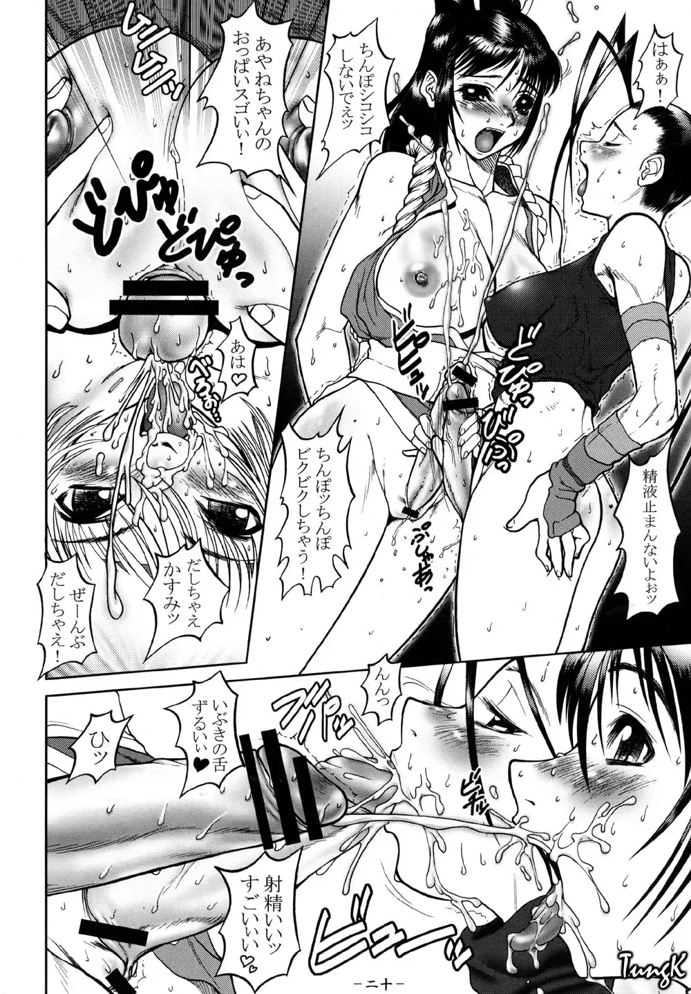 Ninja PIPER Fhentai - Page 19