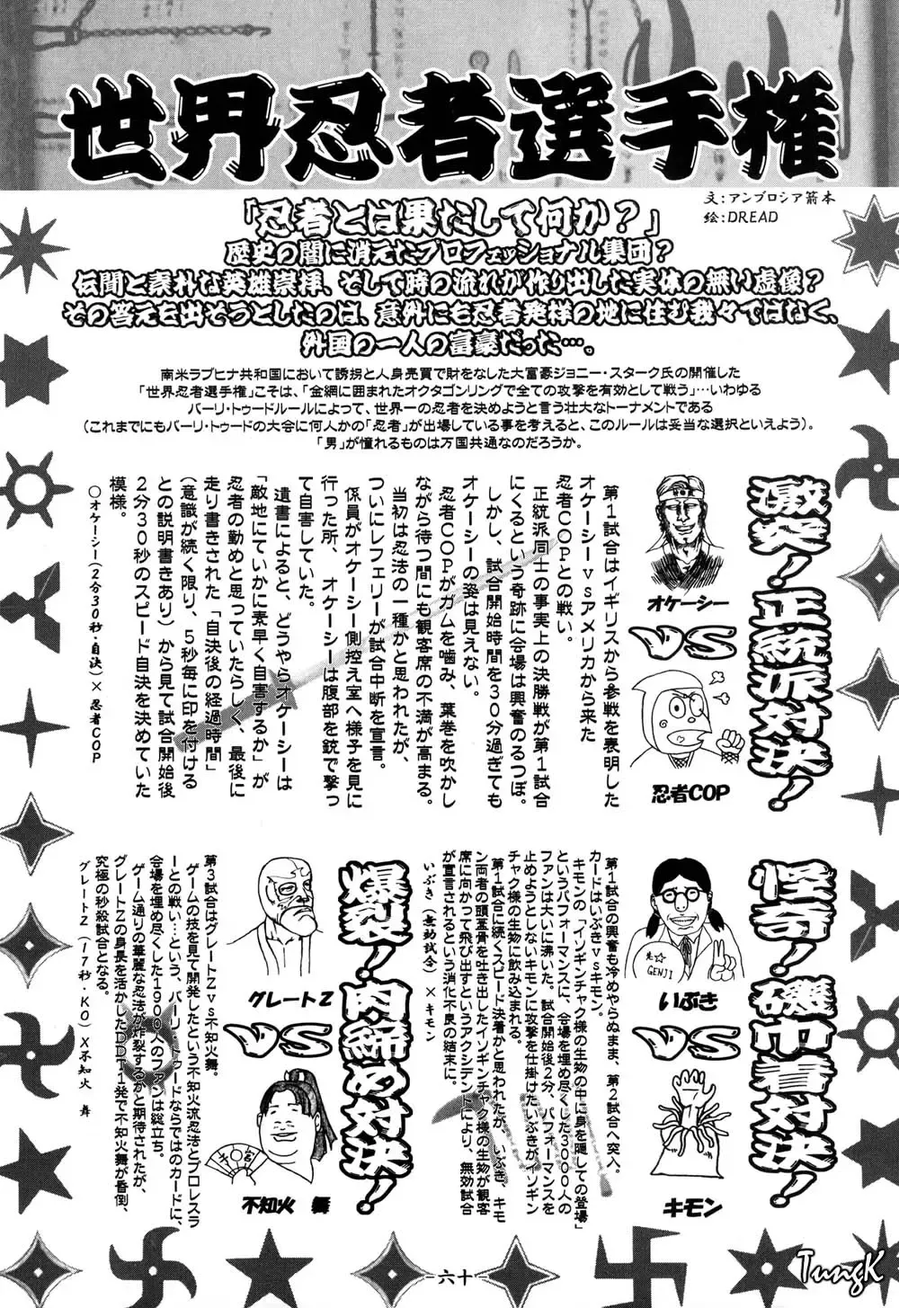 Ninja PIPER Fhentai - Page 59