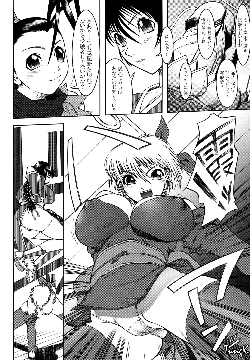 Ninja PIPER Fhentai - Page 7