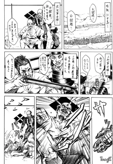 Ninja PIPER Fhentai - Page 33