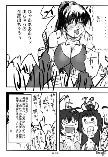 Ninja PIPER Fhentai - Page 43