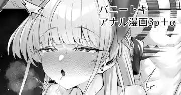 Read [Watosu Mama] Bunny Toki Anal Manga 3p＋α - Fhentai