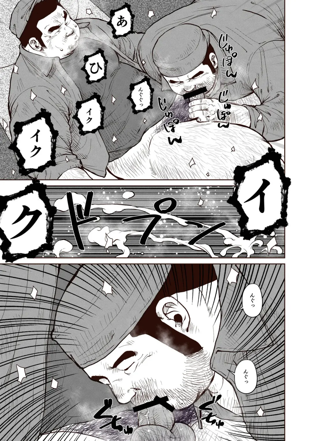 [Ebisubashi Seizou] Okama o horunara ore o hore Fhentai - Page 13