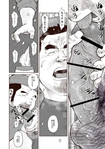 [Ebisubashi Seizou] Okama o horunara ore o hore Fhentai - Page 12